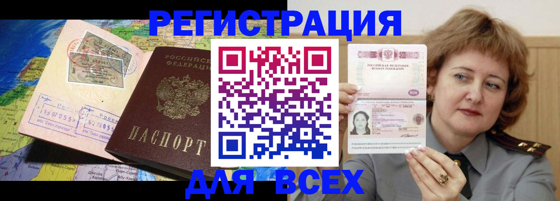 регистрация в Нижнем Новгороде