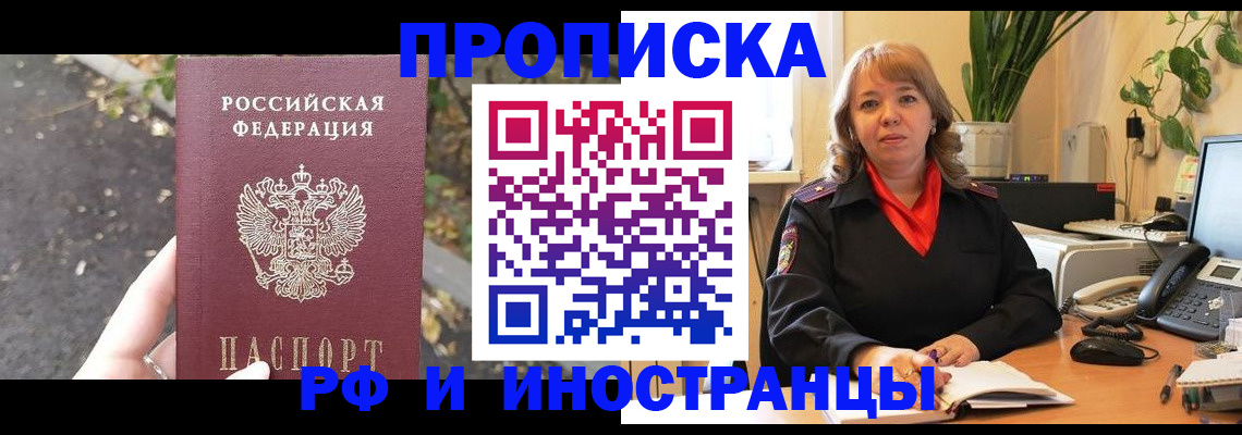 где прописаться в Нижнем Новгороде